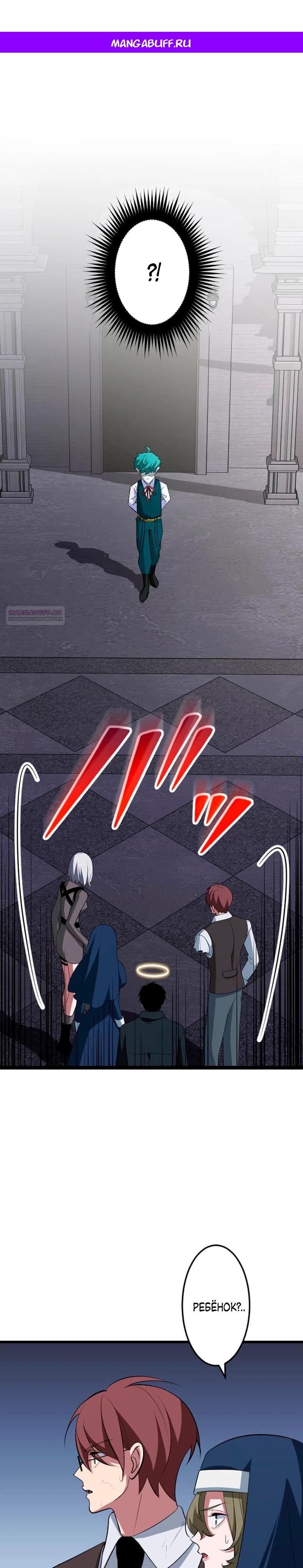 Манга Секретное оружие в руках ранкера??? - Глава 59 Страница 1