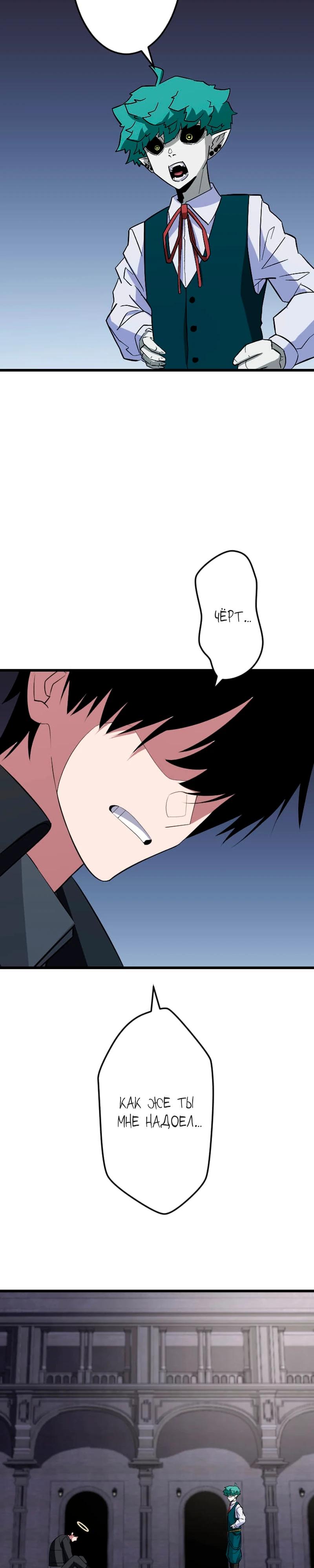 Манга Секретное оружие в руках ранкера??? - Глава 59 Страница 39