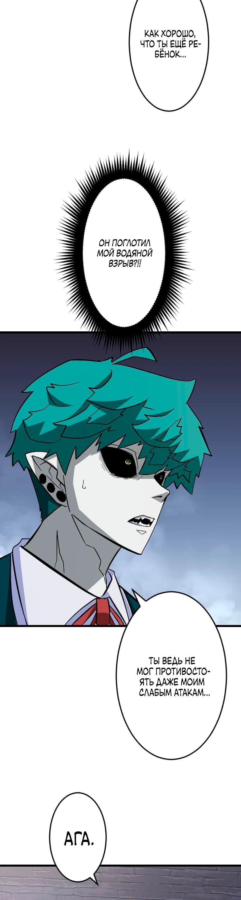 Манга Секретное оружие в руках ранкера??? - Глава 59 Страница 48