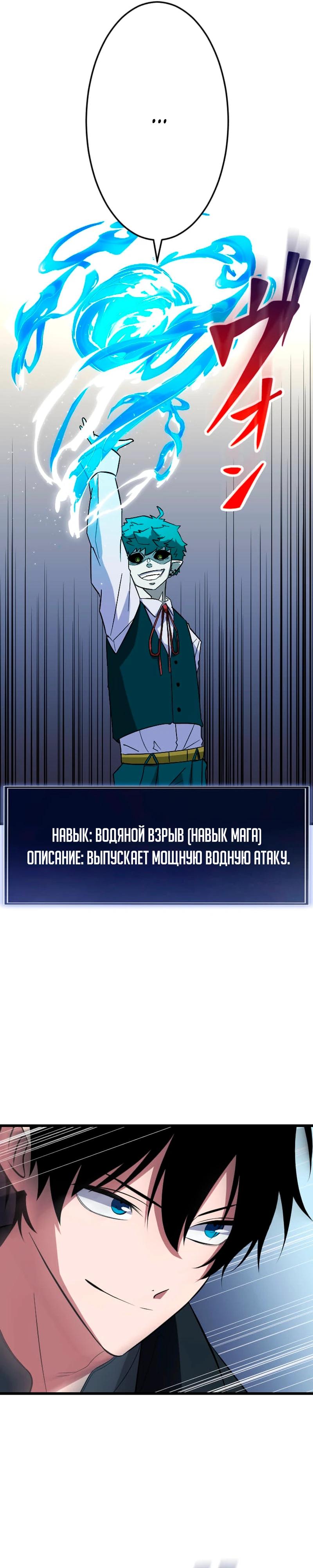 Манга Секретное оружие в руках ранкера??? - Глава 59 Страница 45