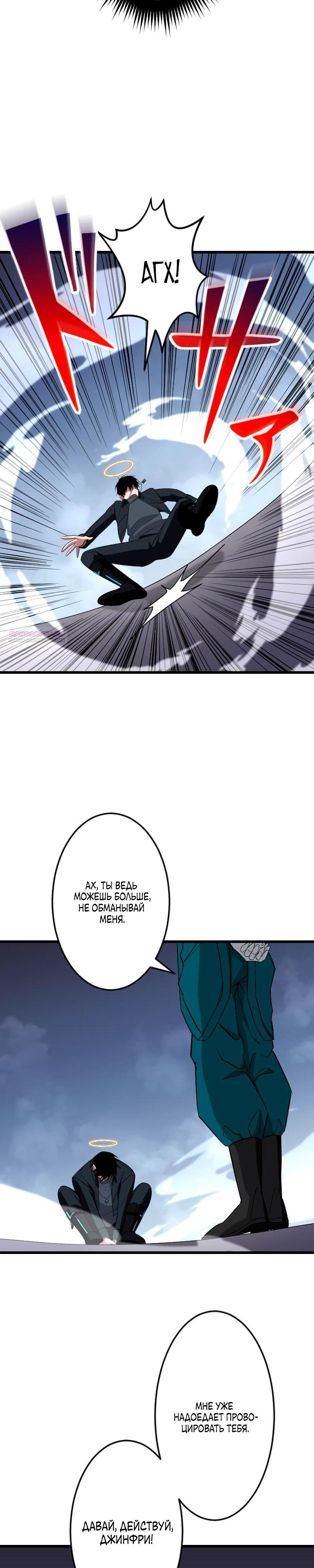 Манга Секретное оружие в руках ранкера??? - Глава 59 Страница 38