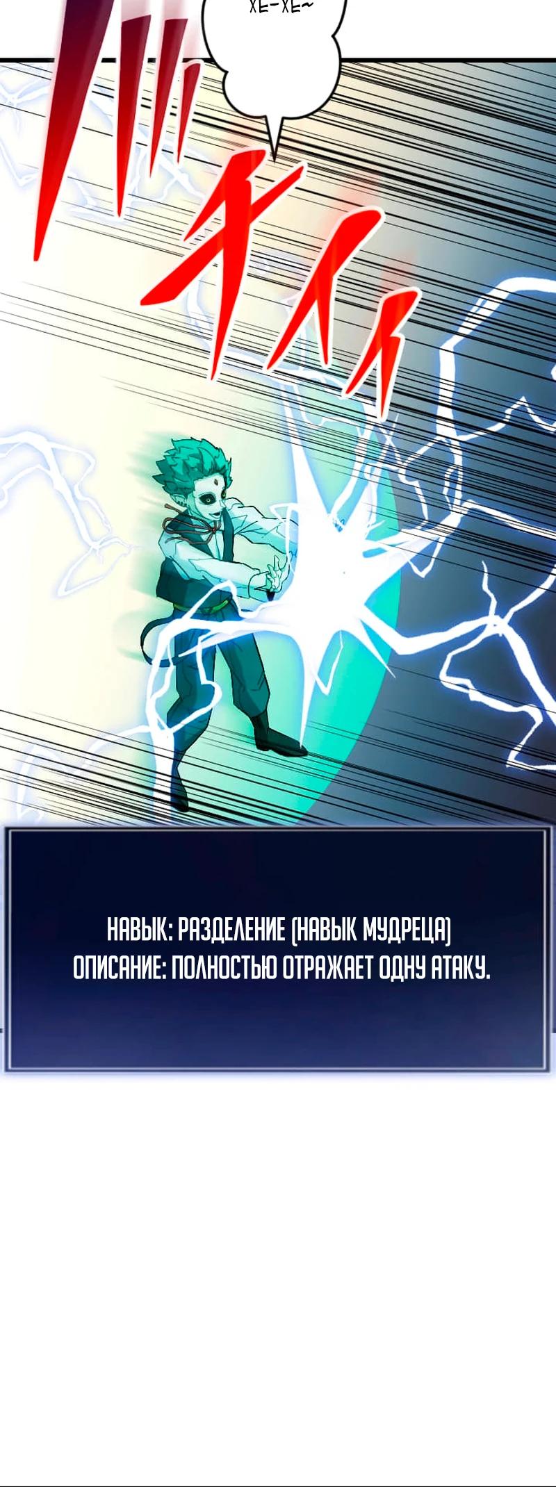 Манга Секретное оружие в руках ранкера??? - Глава 59 Страница 32