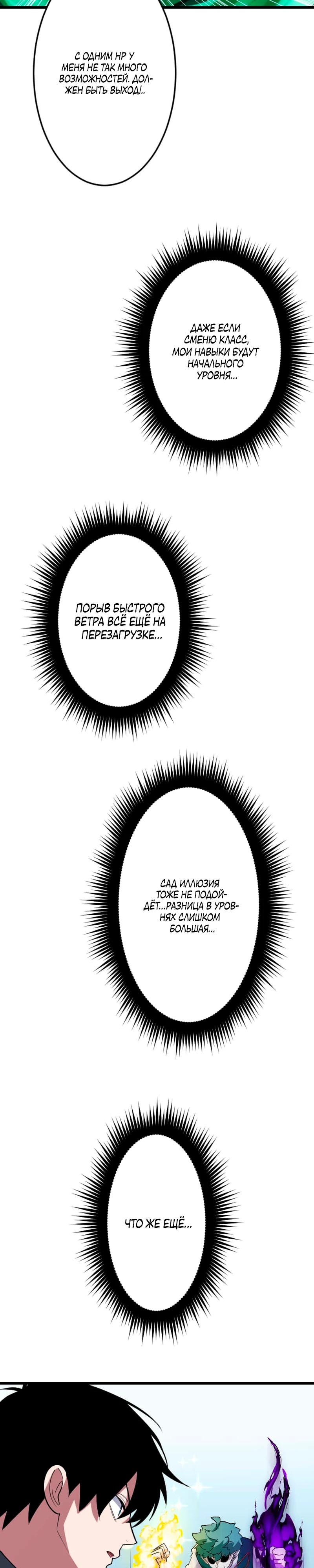 Манга Секретное оружие в руках ранкера??? - Глава 59 Страница 35