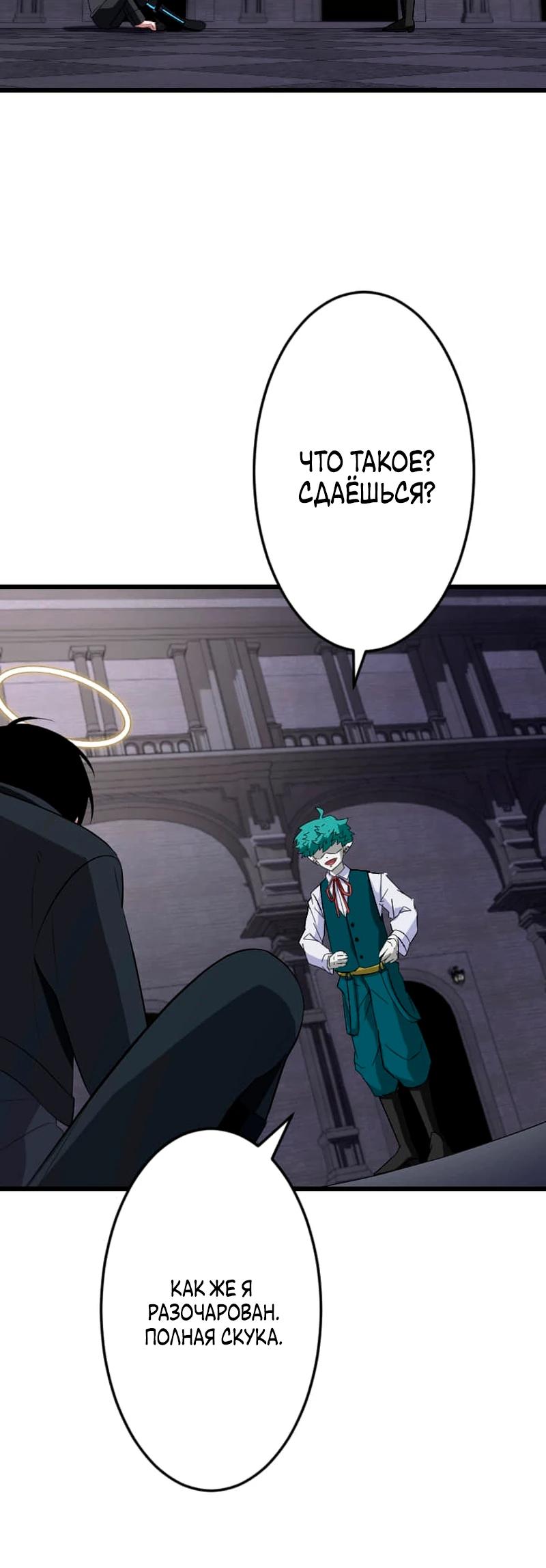 Манга Секретное оружие в руках ранкера??? - Глава 59 Страница 40