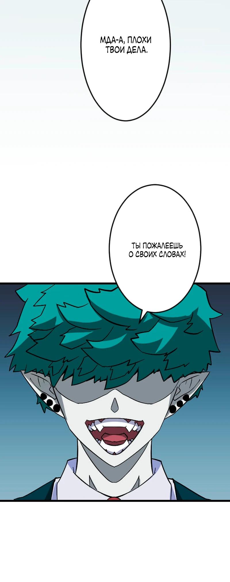 Манга Секретное оружие в руках ранкера??? - Глава 59 Страница 44