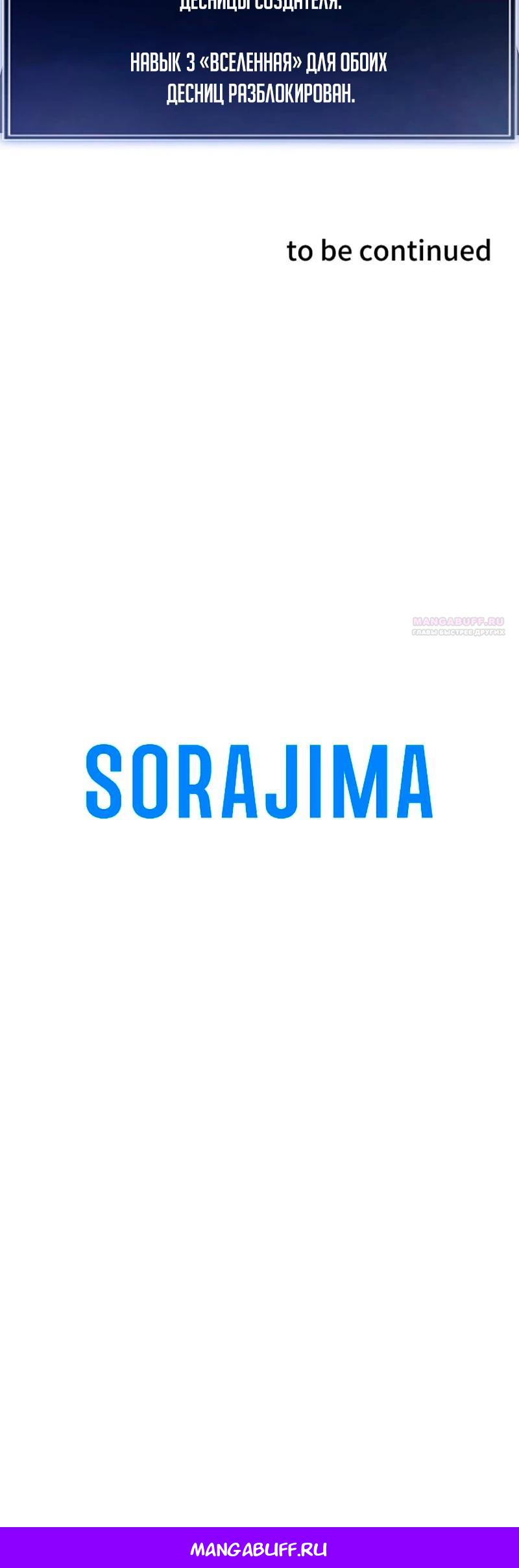 Манга Секретное оружие в руках ранкера??? - Глава 59 Страница 50