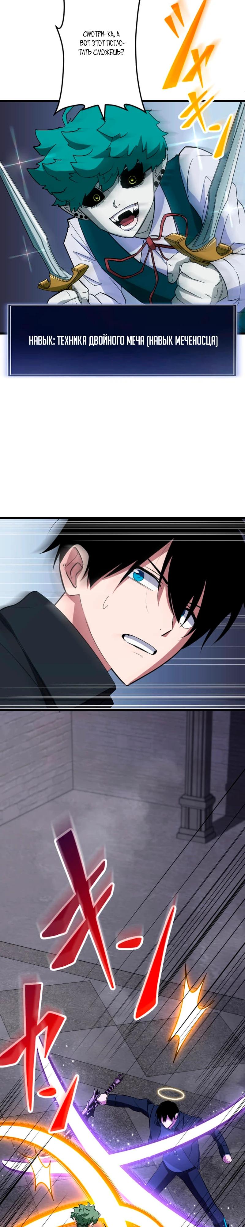 Манга Секретное оружие в руках ранкера??? - Глава 59 Страница 27