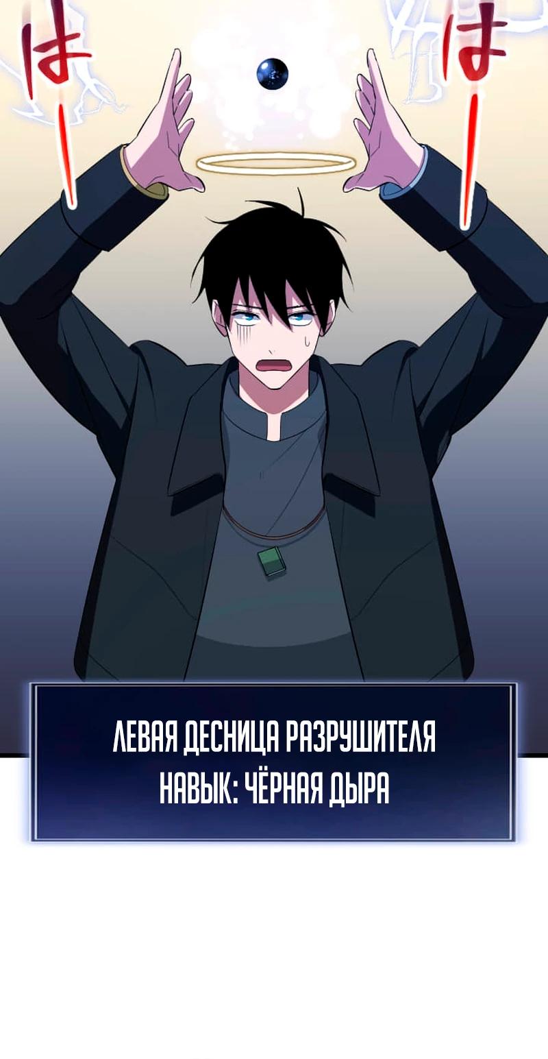 Манга Секретное оружие в руках ранкера??? - Глава 59 Страница 24