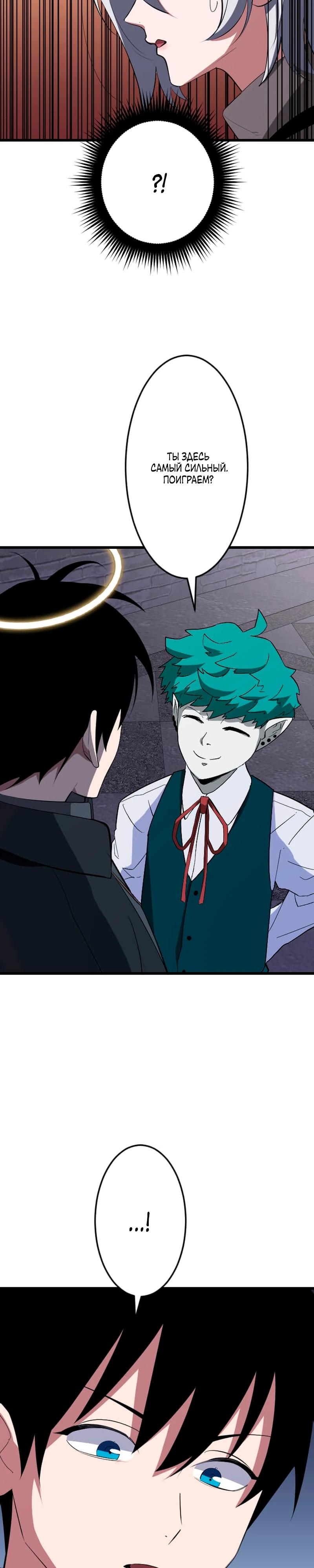 Манга Секретное оружие в руках ранкера??? - Глава 59 Страница 3