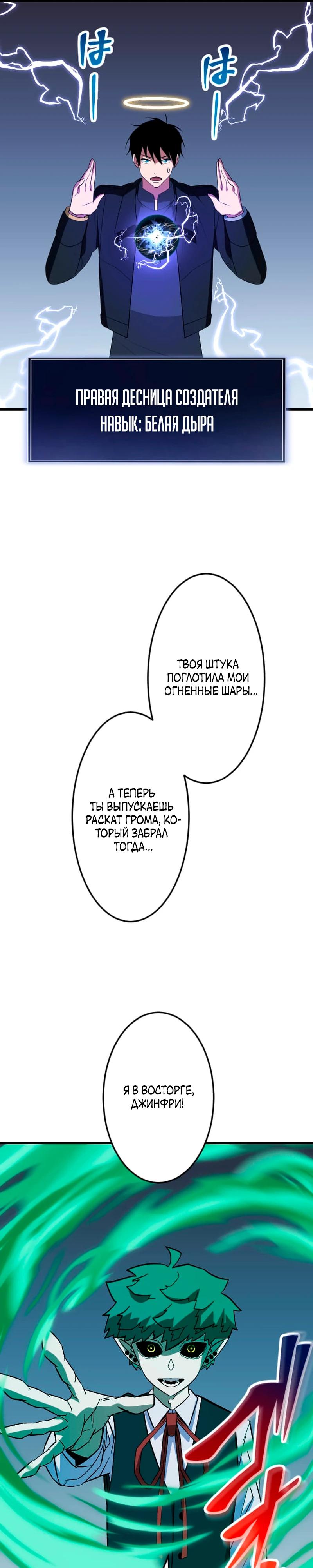 Манга Секретное оружие в руках ранкера??? - Глава 59 Страница 33