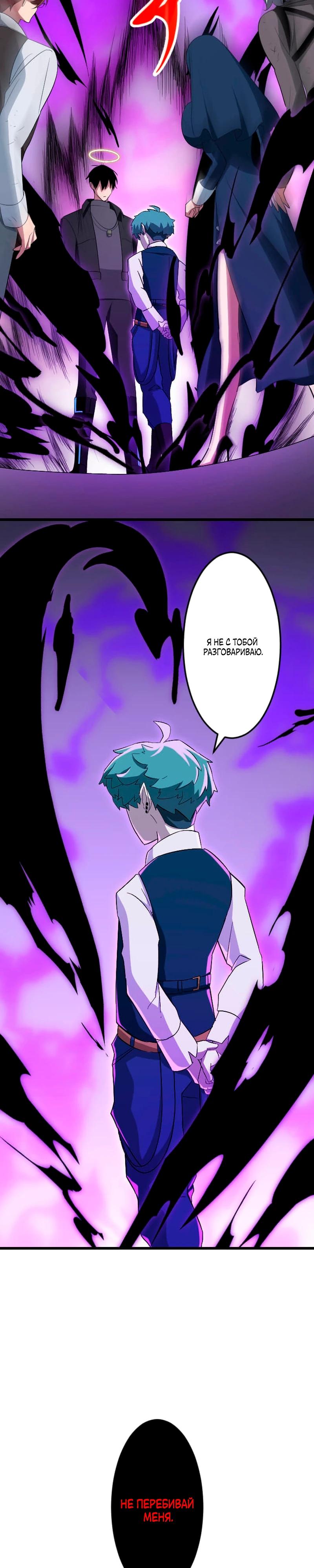 Манга Секретное оружие в руках ранкера??? - Глава 59 Страница 7