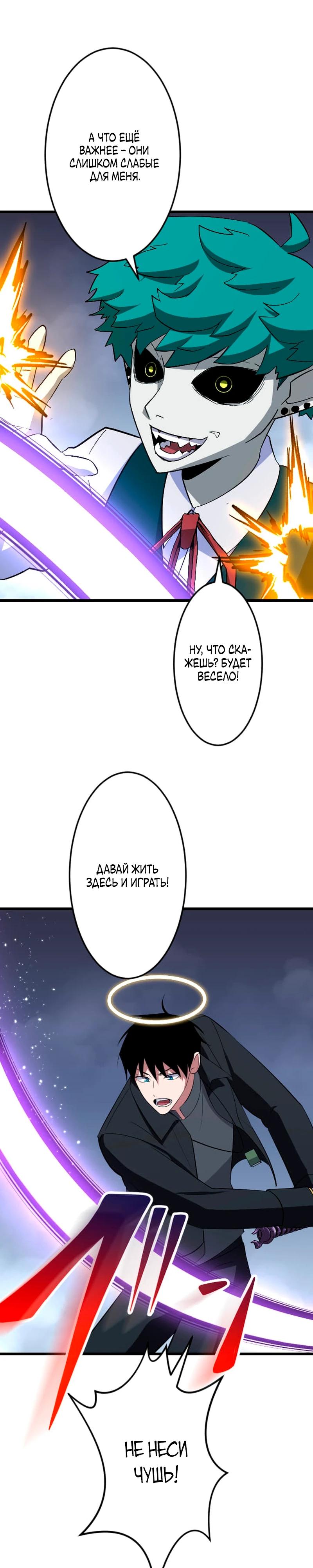 Манга Секретное оружие в руках ранкера??? - Глава 59 Страница 15