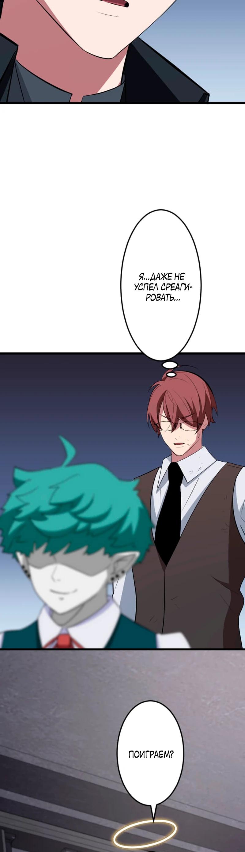 Манга Секретное оружие в руках ранкера??? - Глава 59 Страница 4