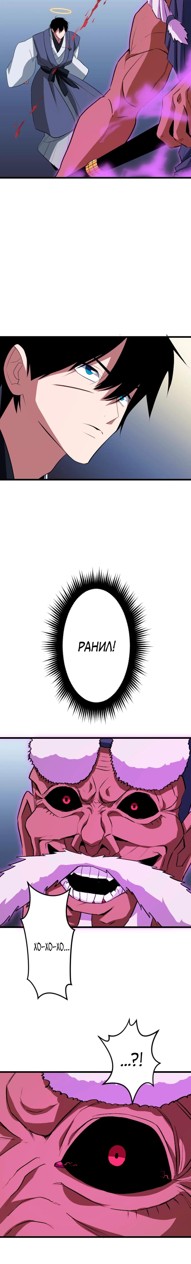 Манга Секретное оружие в руках ранкера??? - Глава 58 Страница 25