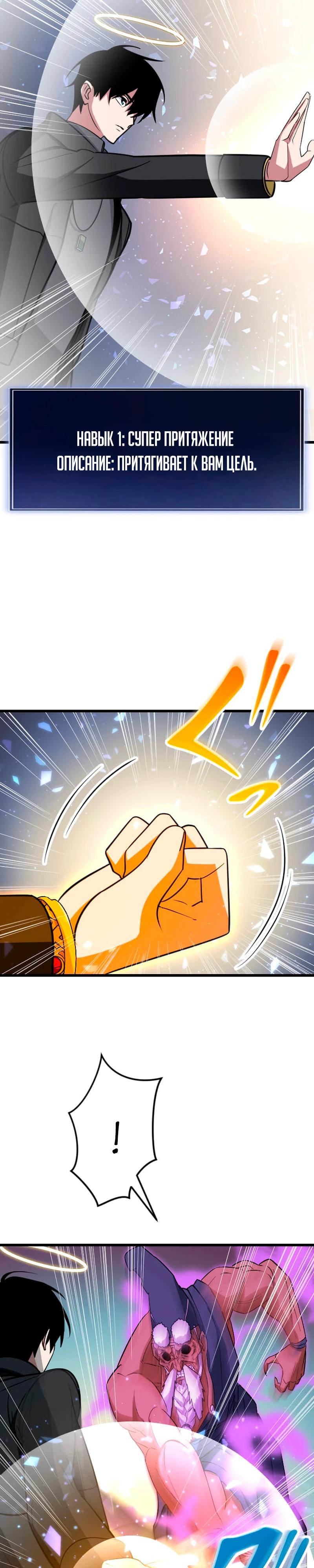 Манга Секретное оружие в руках ранкера??? - Глава 58 Страница 13