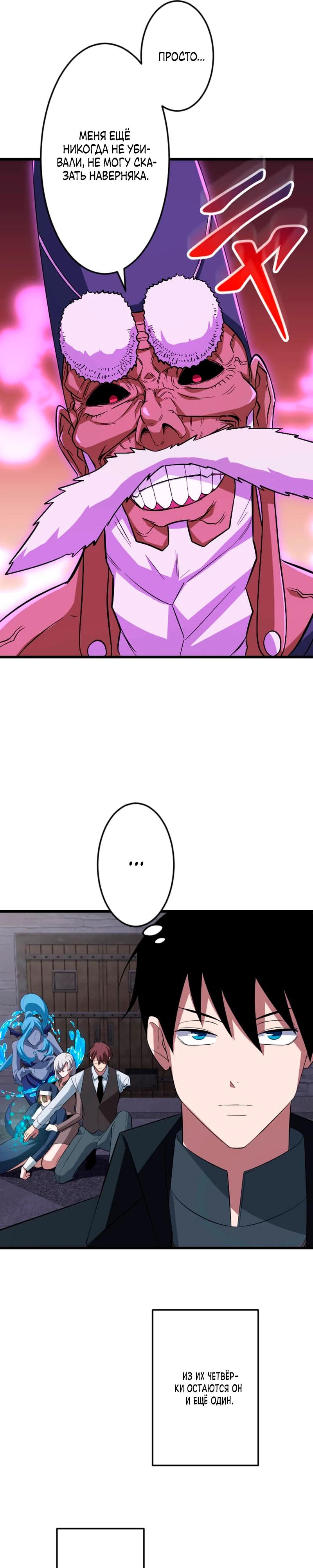 Манга Секретное оружие в руках ранкера??? - Глава 58 Страница 5
