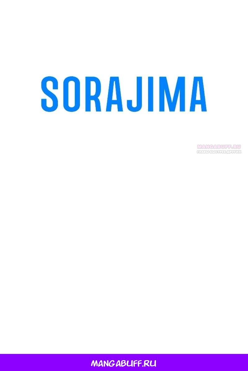 Манга Секретное оружие в руках ранкера??? - Глава 58 Страница 46