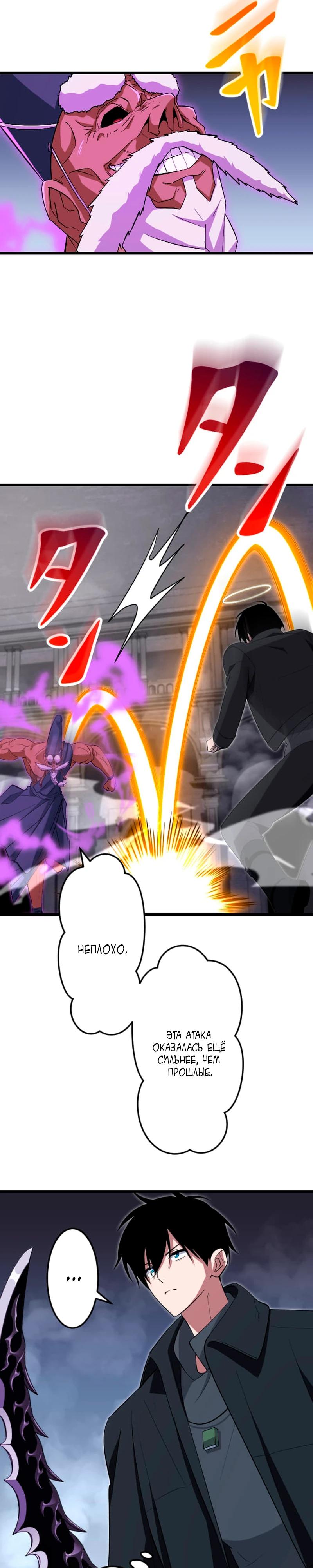Манга Секретное оружие в руках ранкера??? - Глава 58 Страница 16