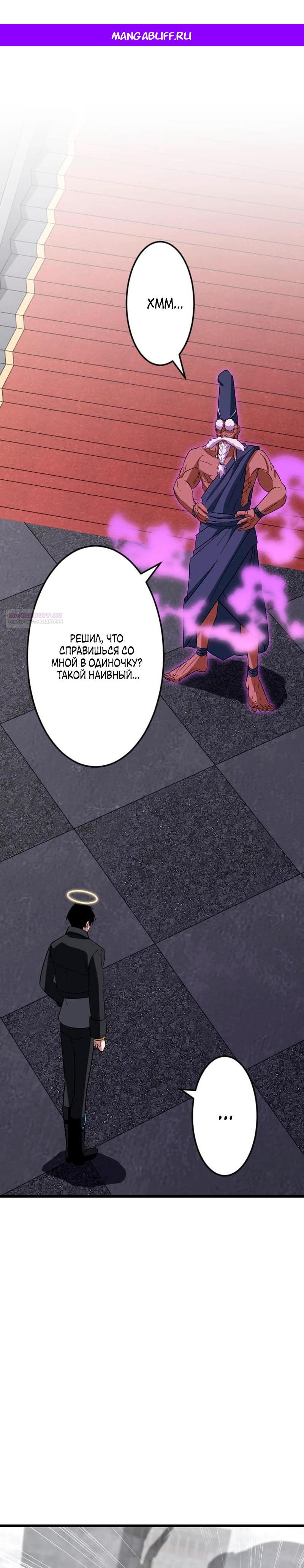 Манга Секретное оружие в руках ранкера??? - Глава 58 Страница 1