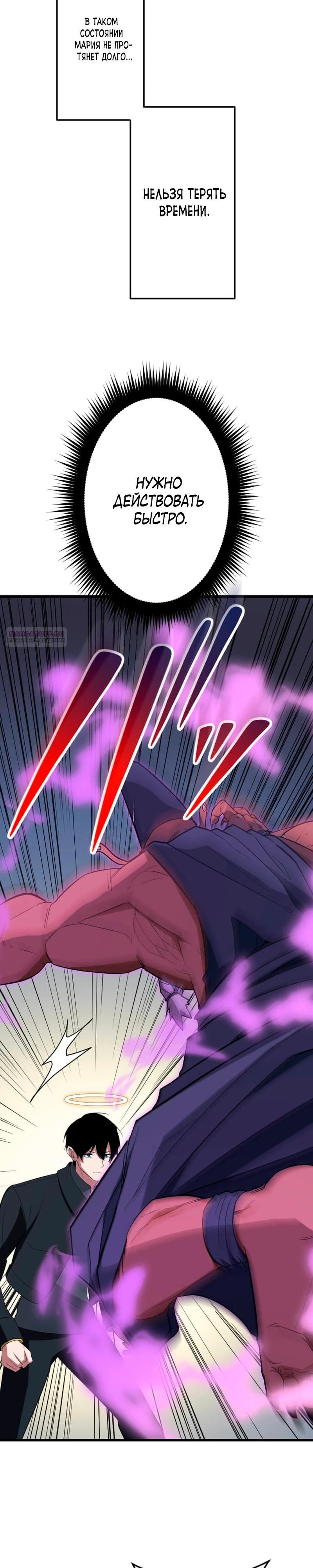 Манга Секретное оружие в руках ранкера??? - Глава 58 Страница 6