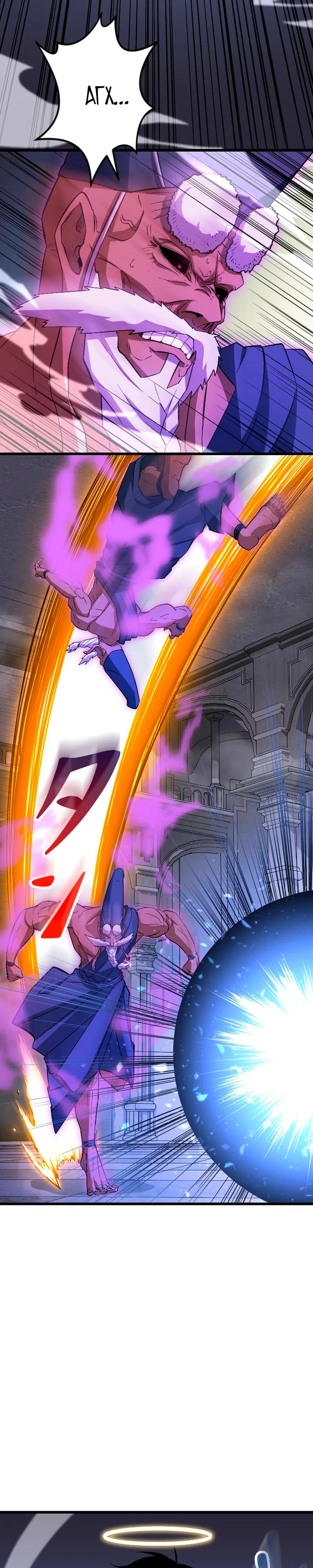 Манга Секретное оружие в руках ранкера??? - Глава 58 Страница 9