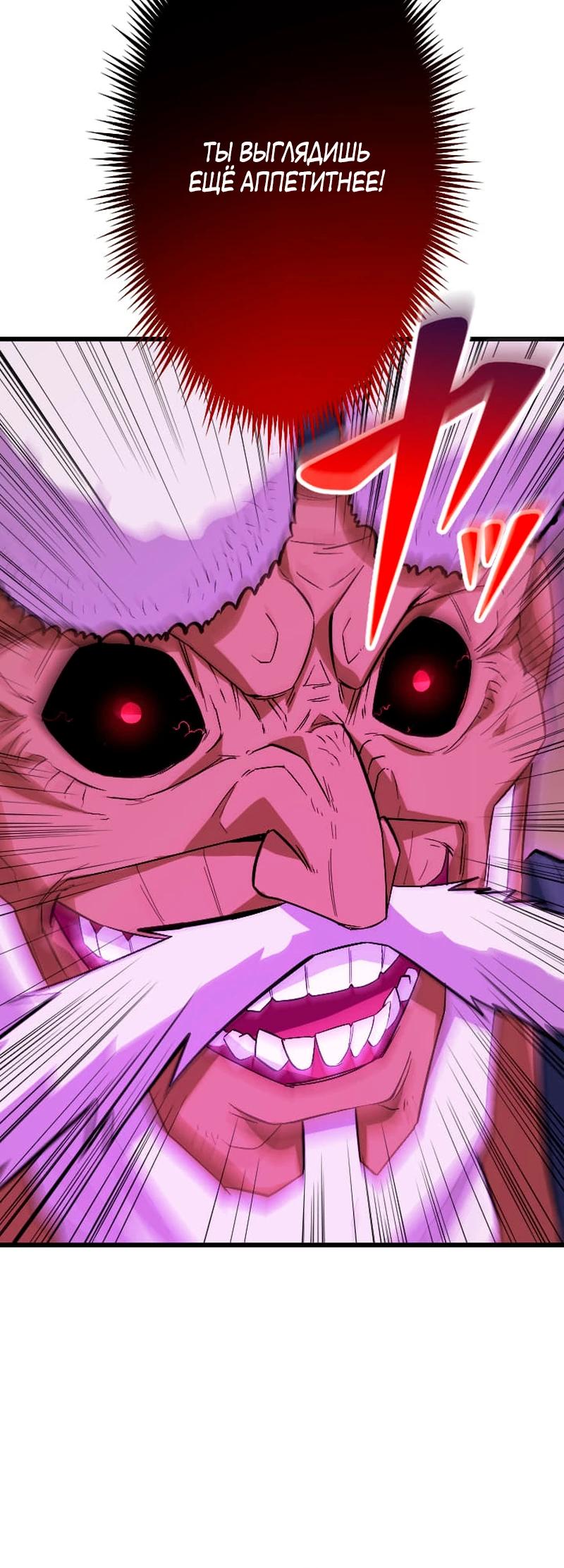 Манга Секретное оружие в руках ранкера??? - Глава 58 Страница 11