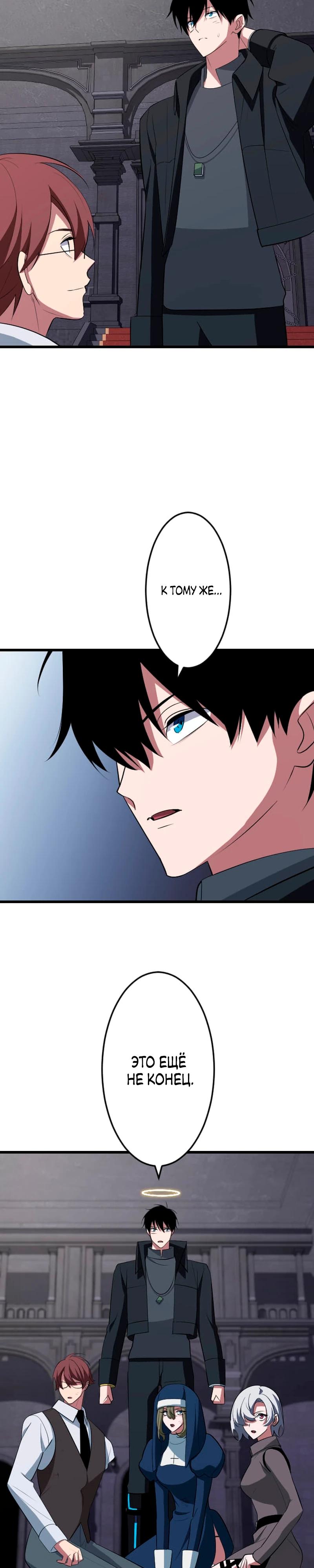 Манга Секретное оружие в руках ранкера??? - Глава 58 Страница 43