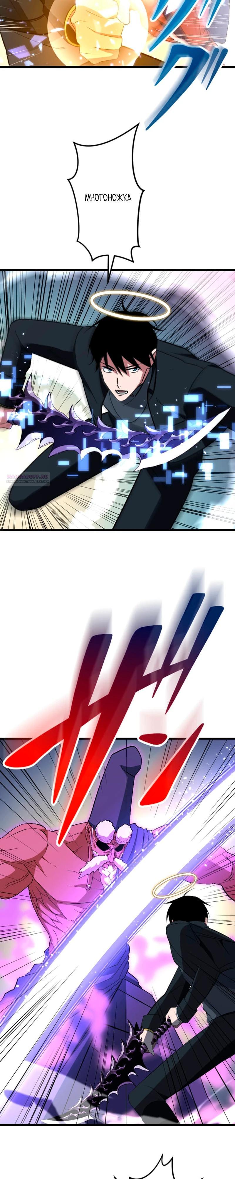 Манга Секретное оружие в руках ранкера??? - Глава 58 Страница 14