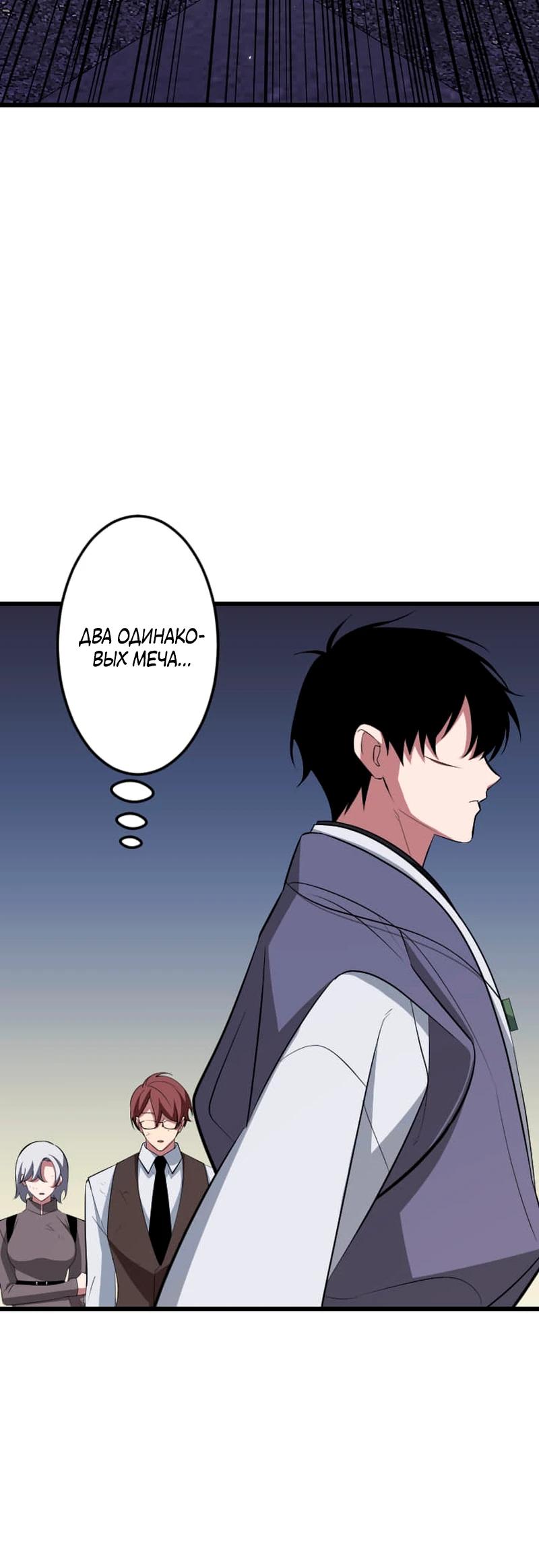 Манга Секретное оружие в руках ранкера??? - Глава 58 Страница 29