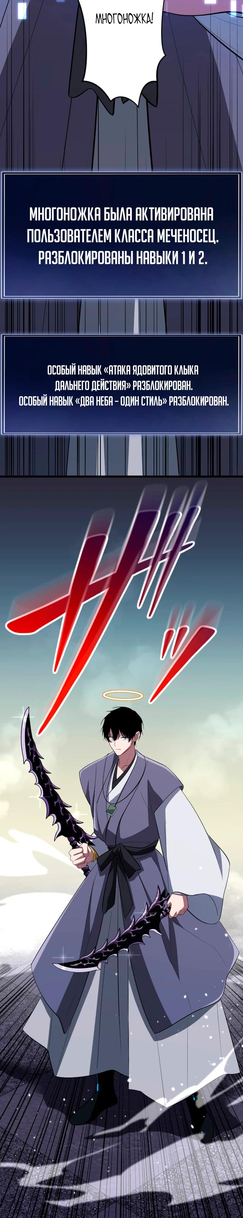 Манга Секретное оружие в руках ранкера??? - Глава 58 Страница 28