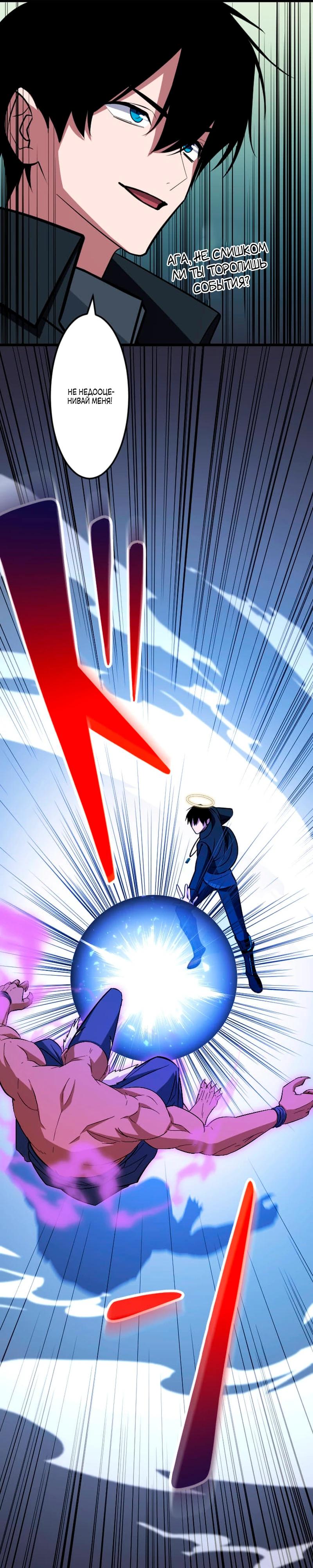 Манга Секретное оружие в руках ранкера??? - Глава 58 Страница 8