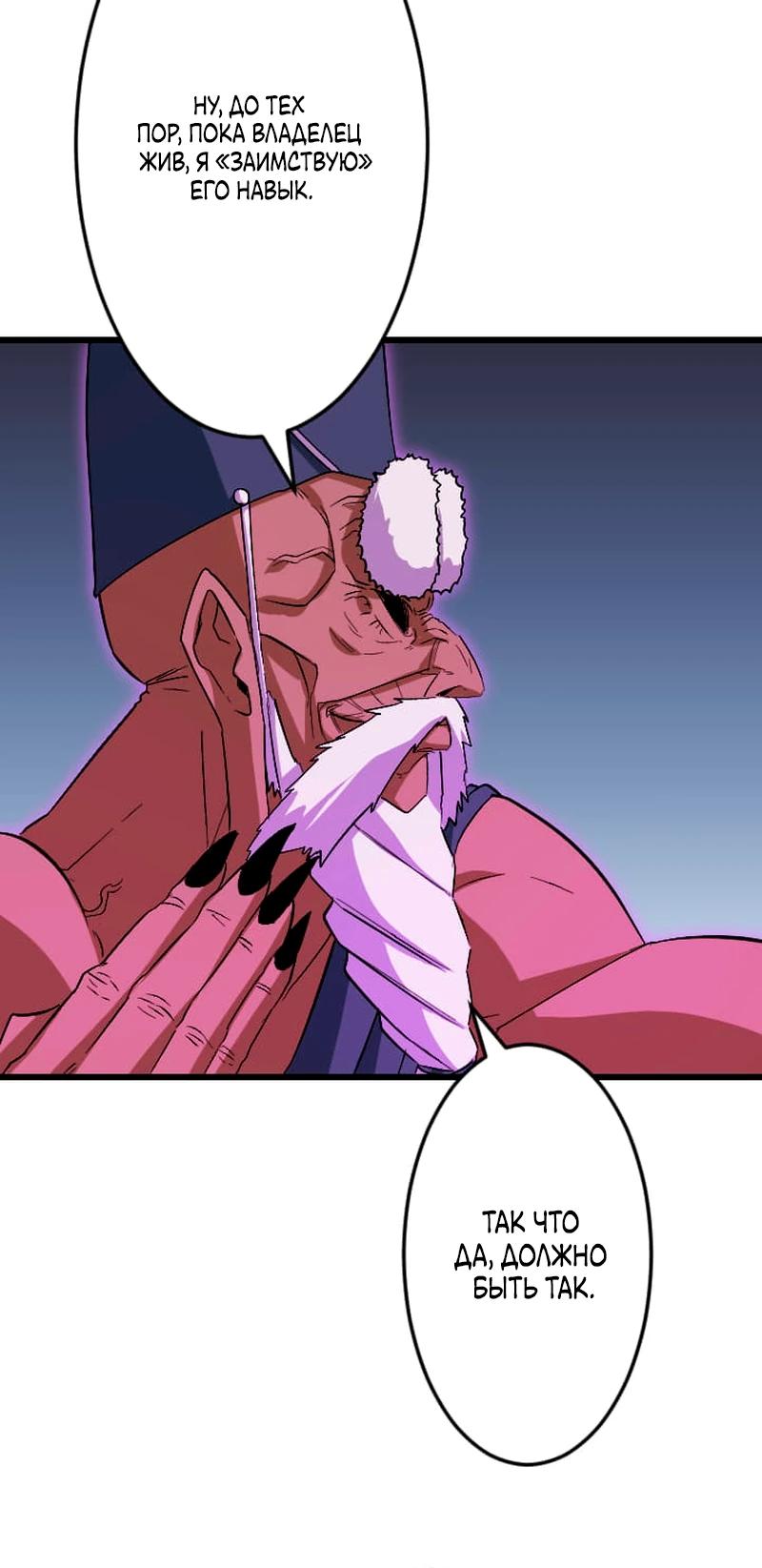 Манга Секретное оружие в руках ранкера??? - Глава 58 Страница 4