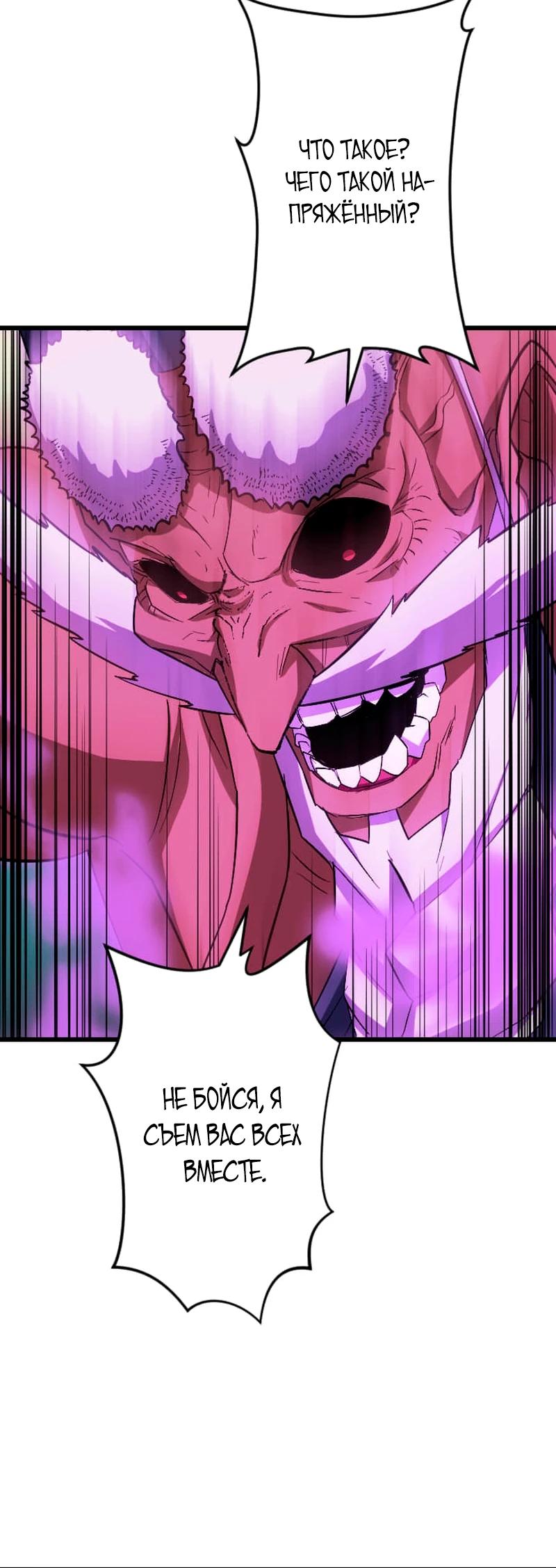 Манга Секретное оружие в руках ранкера??? - Глава 58 Страница 7