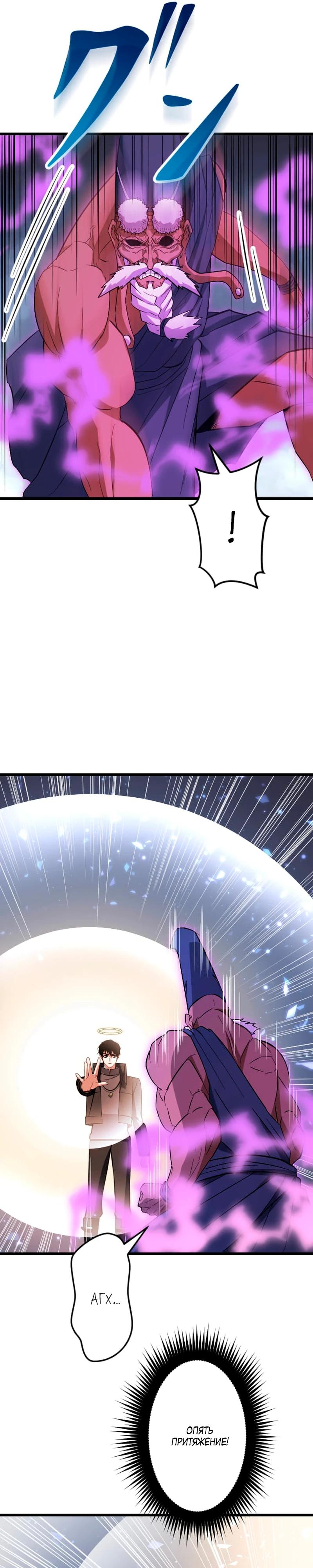 Манга Секретное оружие в руках ранкера??? - Глава 58 Страница 12