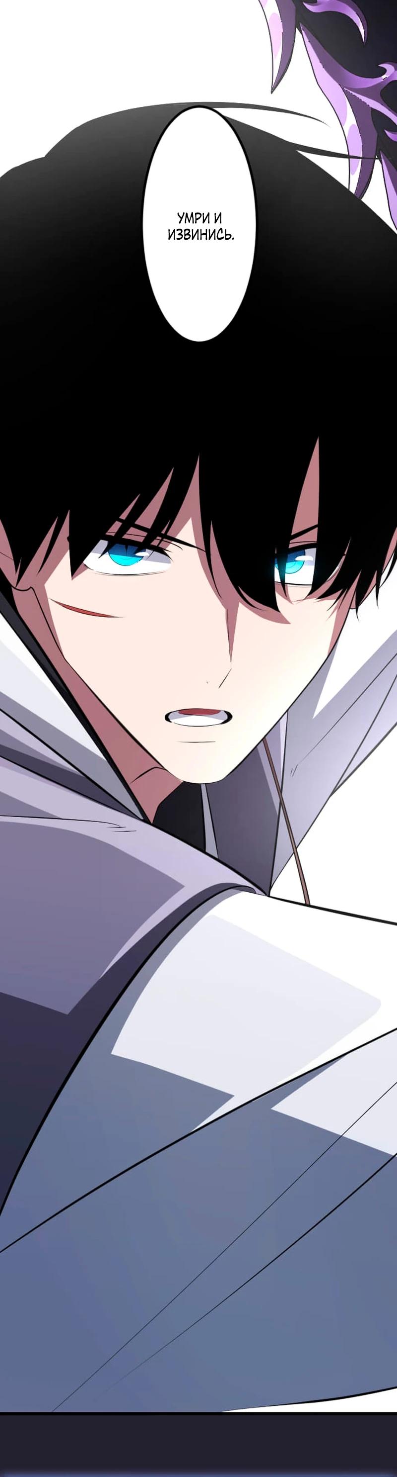 Манга Секретное оружие в руках ранкера??? - Глава 58 Страница 33