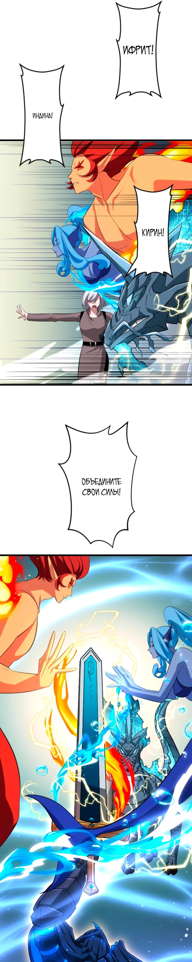 Манга Секретное оружие в руках ранкера??? - Глава 57 Страница 24