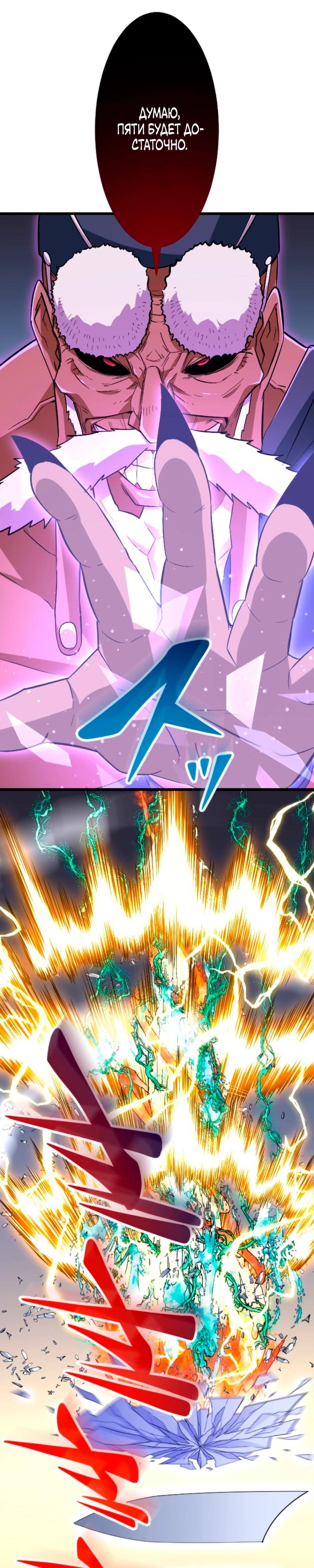 Манга Секретное оружие в руках ранкера??? - Глава 57 Страница 20