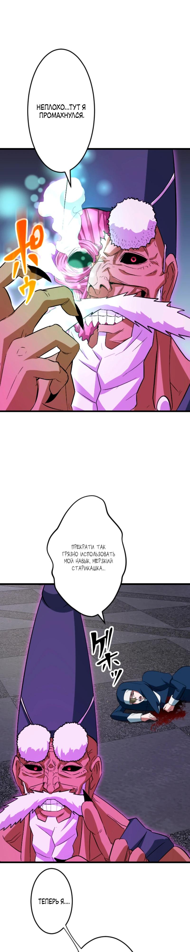 Манга Секретное оружие в руках ранкера??? - Глава 57 Страница 36