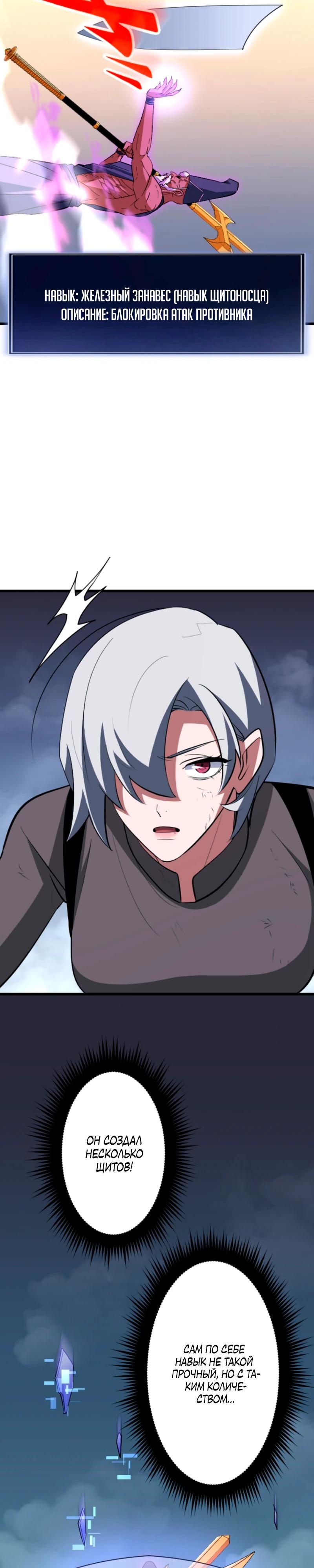 Манга Секретное оружие в руках ранкера??? - Глава 57 Страница 21
