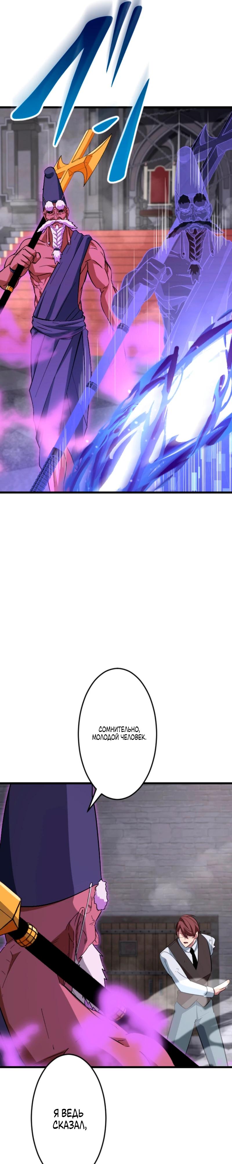 Манга Секретное оружие в руках ранкера??? - Глава 57 Страница 16