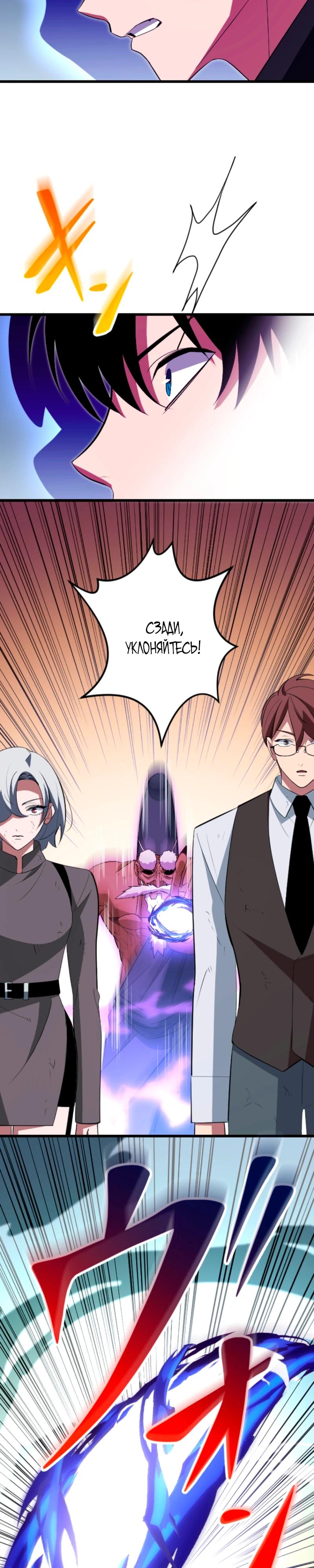 Манга Секретное оружие в руках ранкера??? - Глава 57 Страница 33