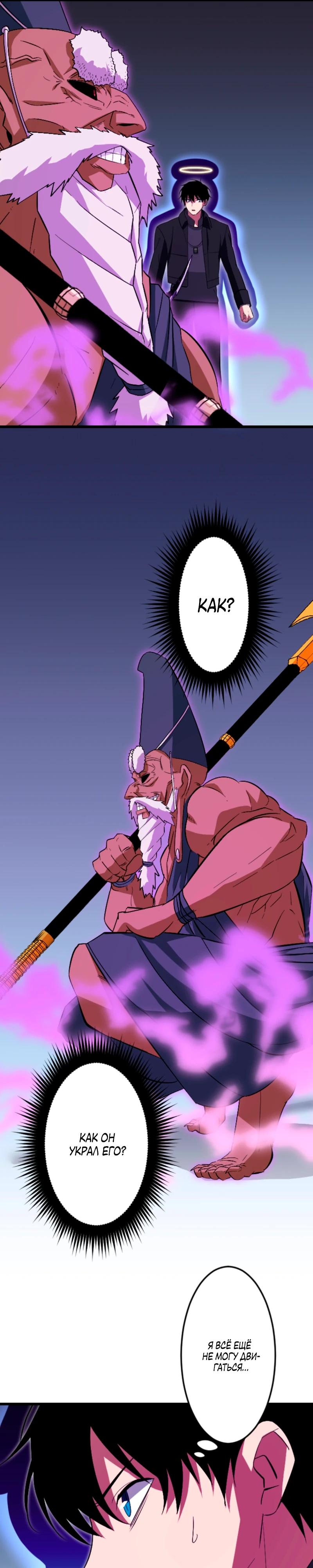 Манга Секретное оружие в руках ранкера??? - Глава 57 Страница 32