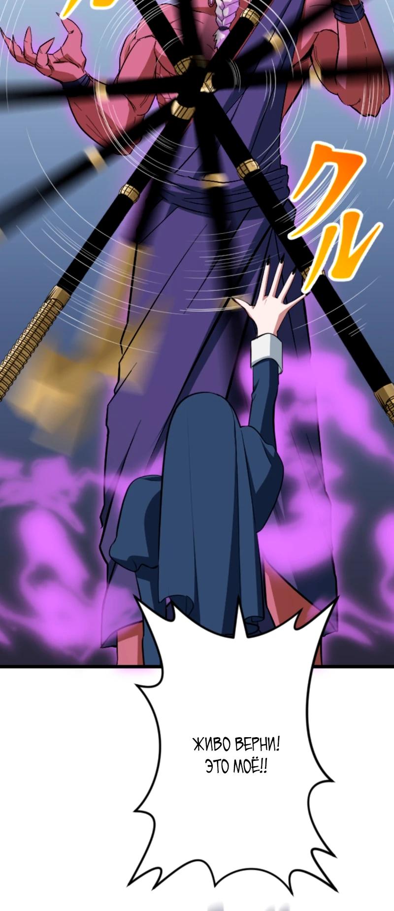 Манга Секретное оружие в руках ранкера??? - Глава 57 Страница 8