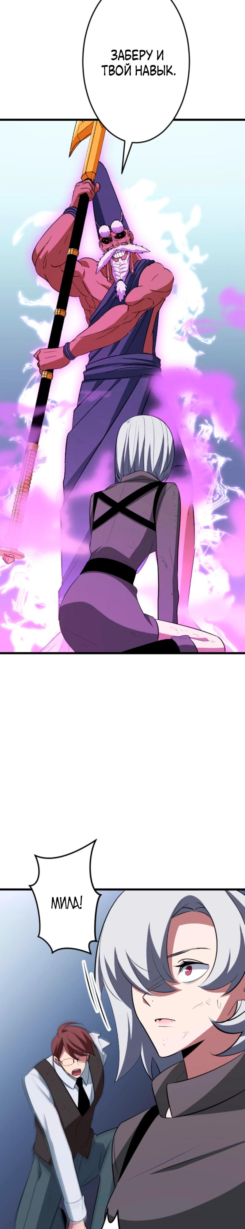 Манга Секретное оружие в руках ранкера??? - Глава 57 Страница 37