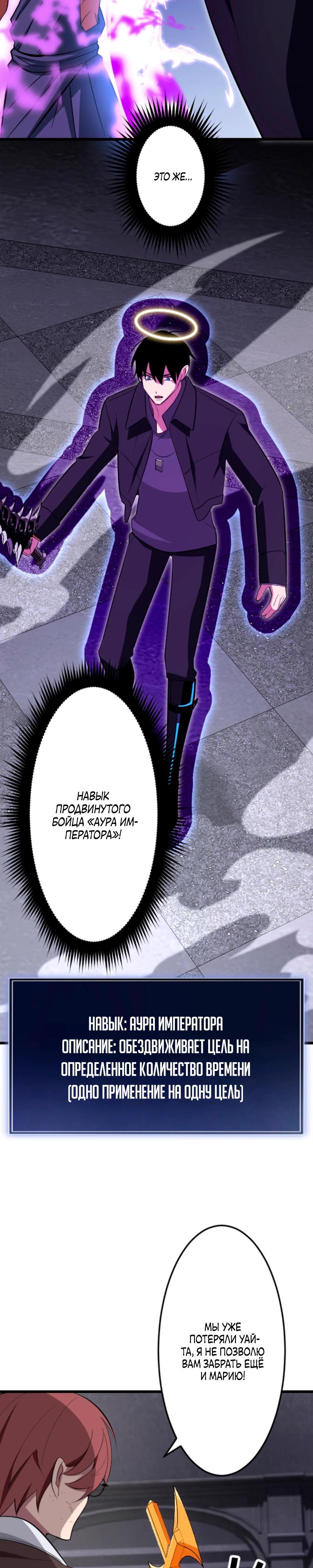 Манга Секретное оружие в руках ранкера??? - Глава 57 Страница 13