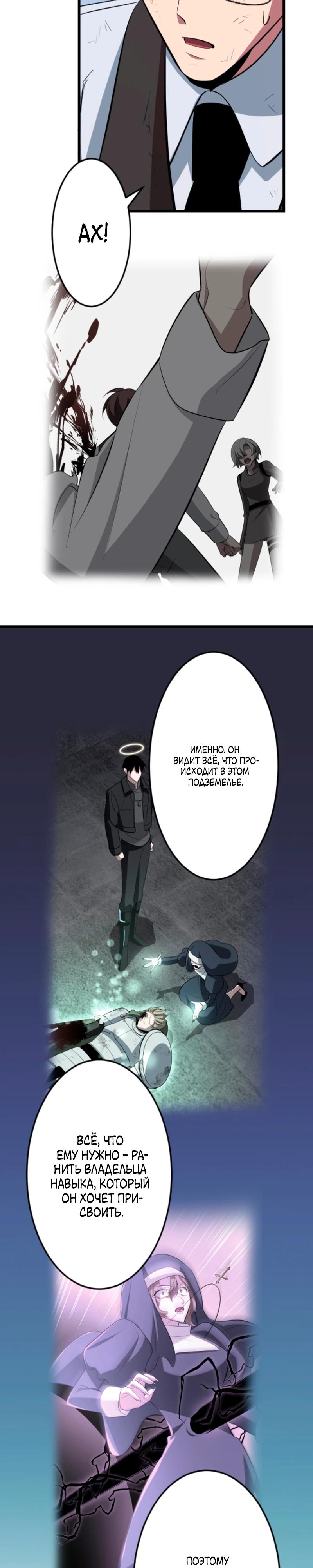 Манга Секретное оружие в руках ранкера??? - Глава 57 Страница 45