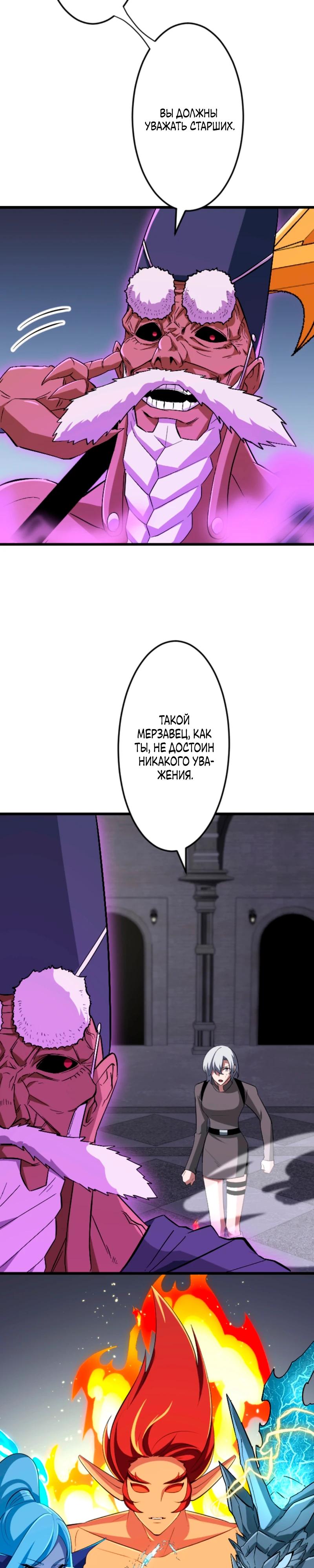 Манга Секретное оружие в руках ранкера??? - Глава 57 Страница 17