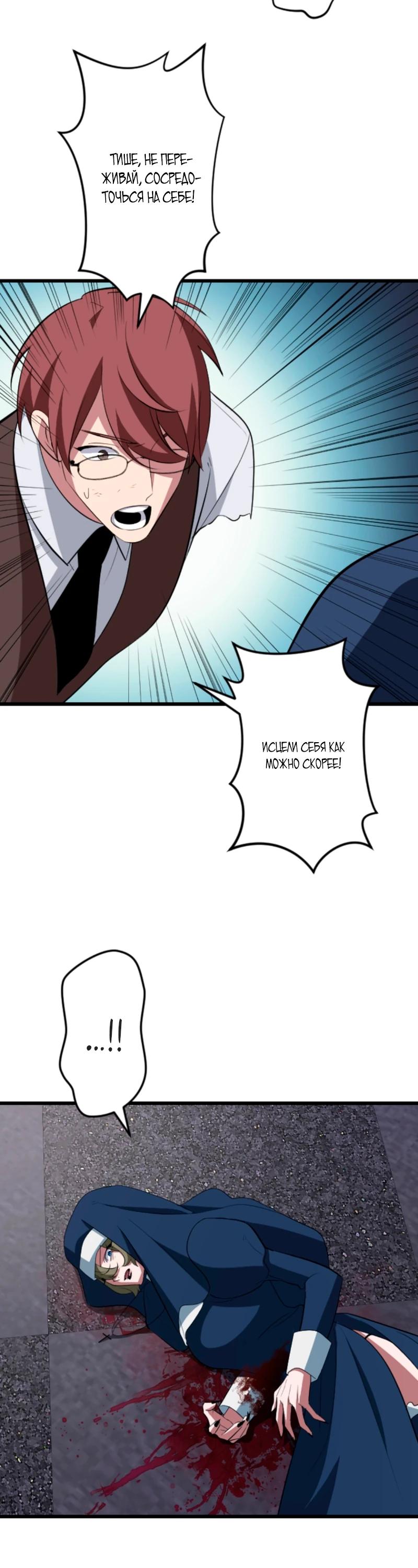 Манга Секретное оружие в руках ранкера??? - Глава 57 Страница 4