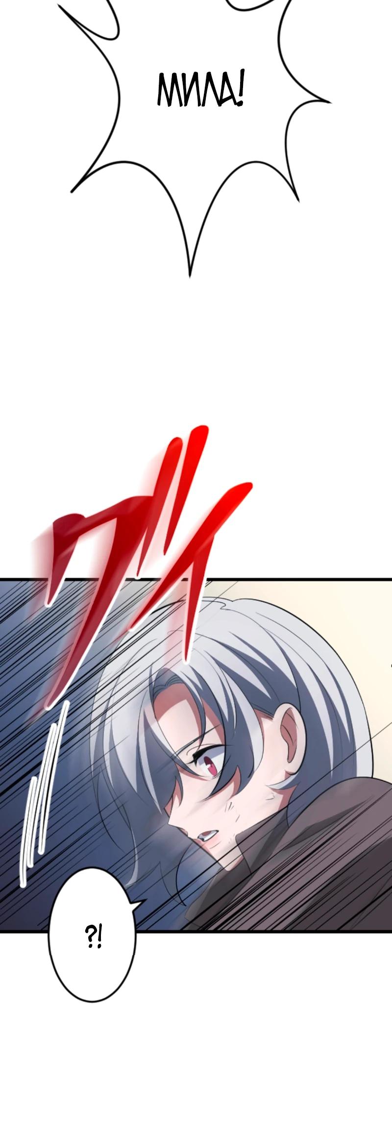 Манга Секретное оружие в руках ранкера??? - Глава 57 Страница 39