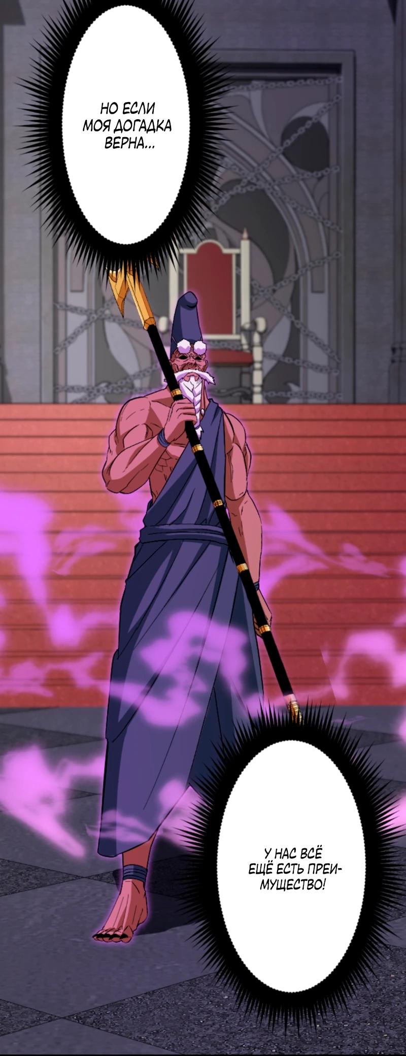 Манга Секретное оружие в руках ранкера??? - Глава 57 Страница 47